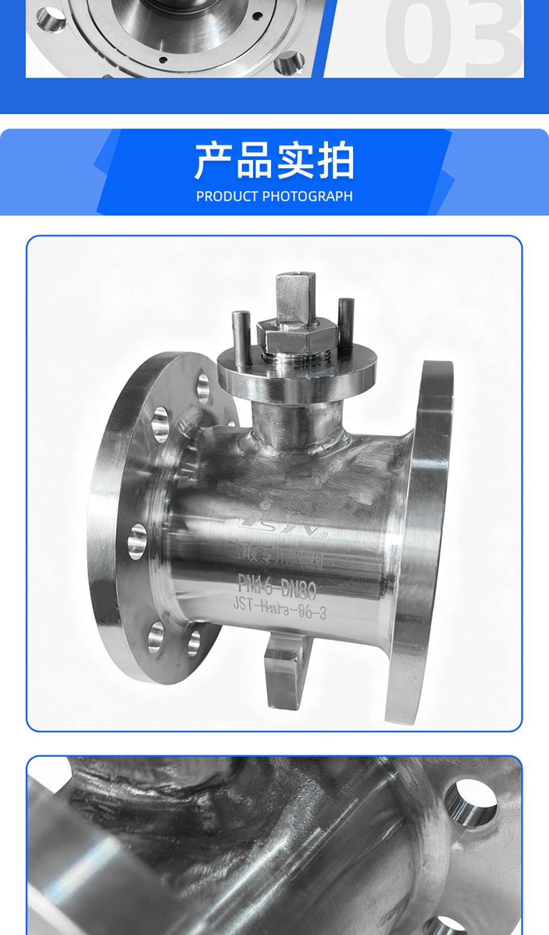 福建捷斯特閥門制造有限公司 福建捷斯特閥門制造有限公司