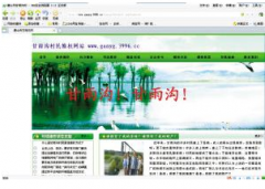 飲用水渾濁度超標8倍 農民開網站為環(huán)境維權! 飲用水渾濁度超標8倍 農民開網站為環(huán)境維權!